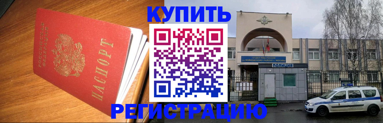 временная регистрация в квартире в Александровске