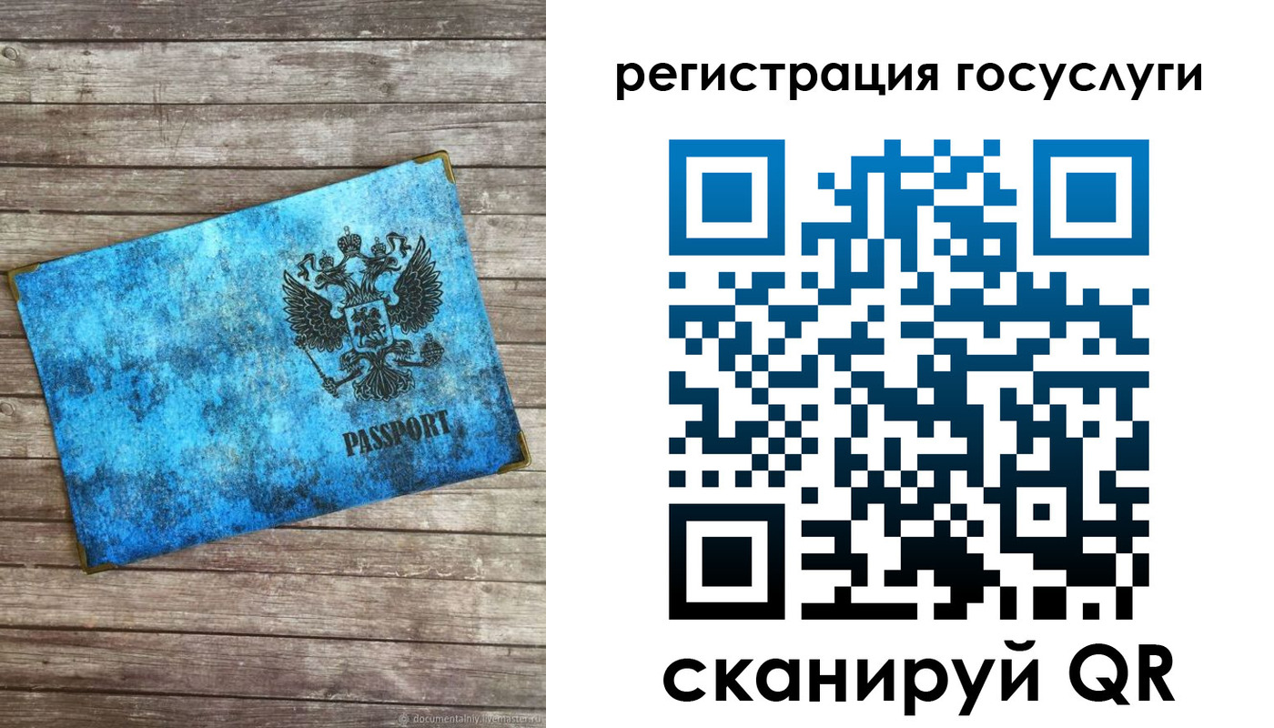 прописка в Александровске