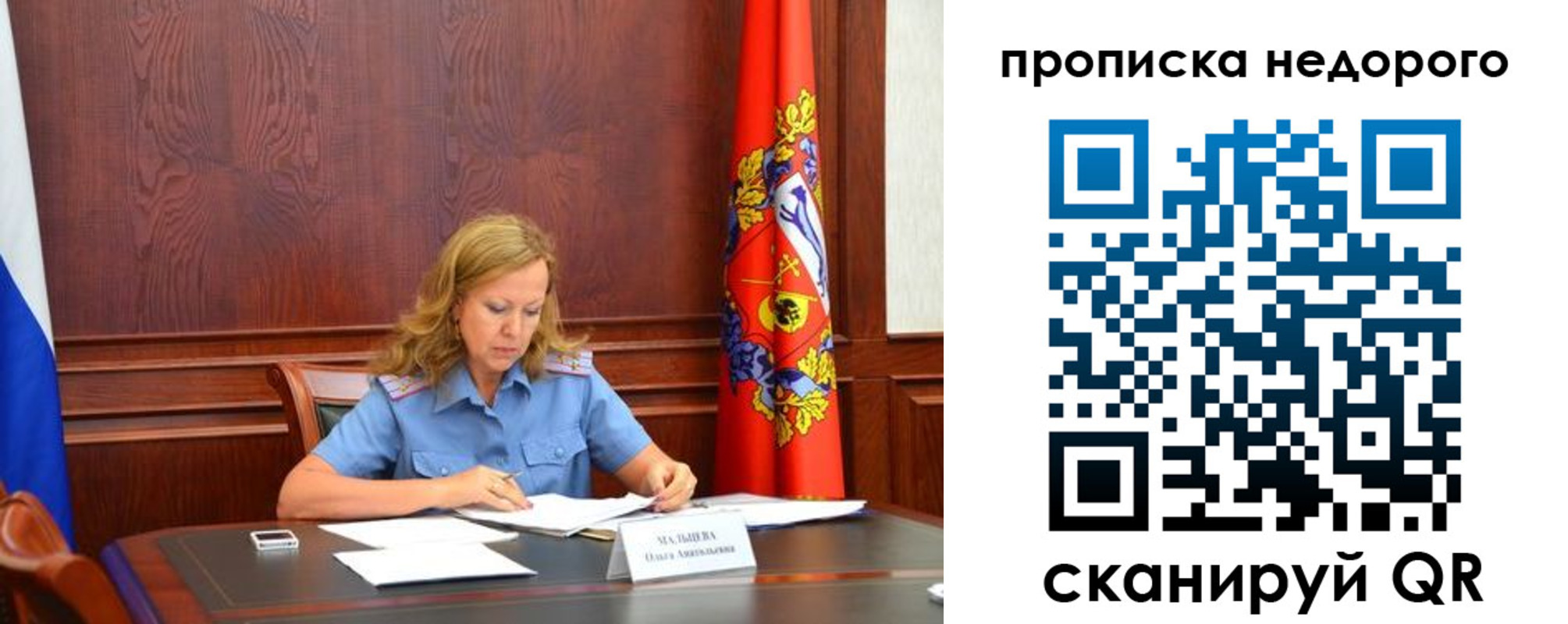 пропишу в квартире в Александровске