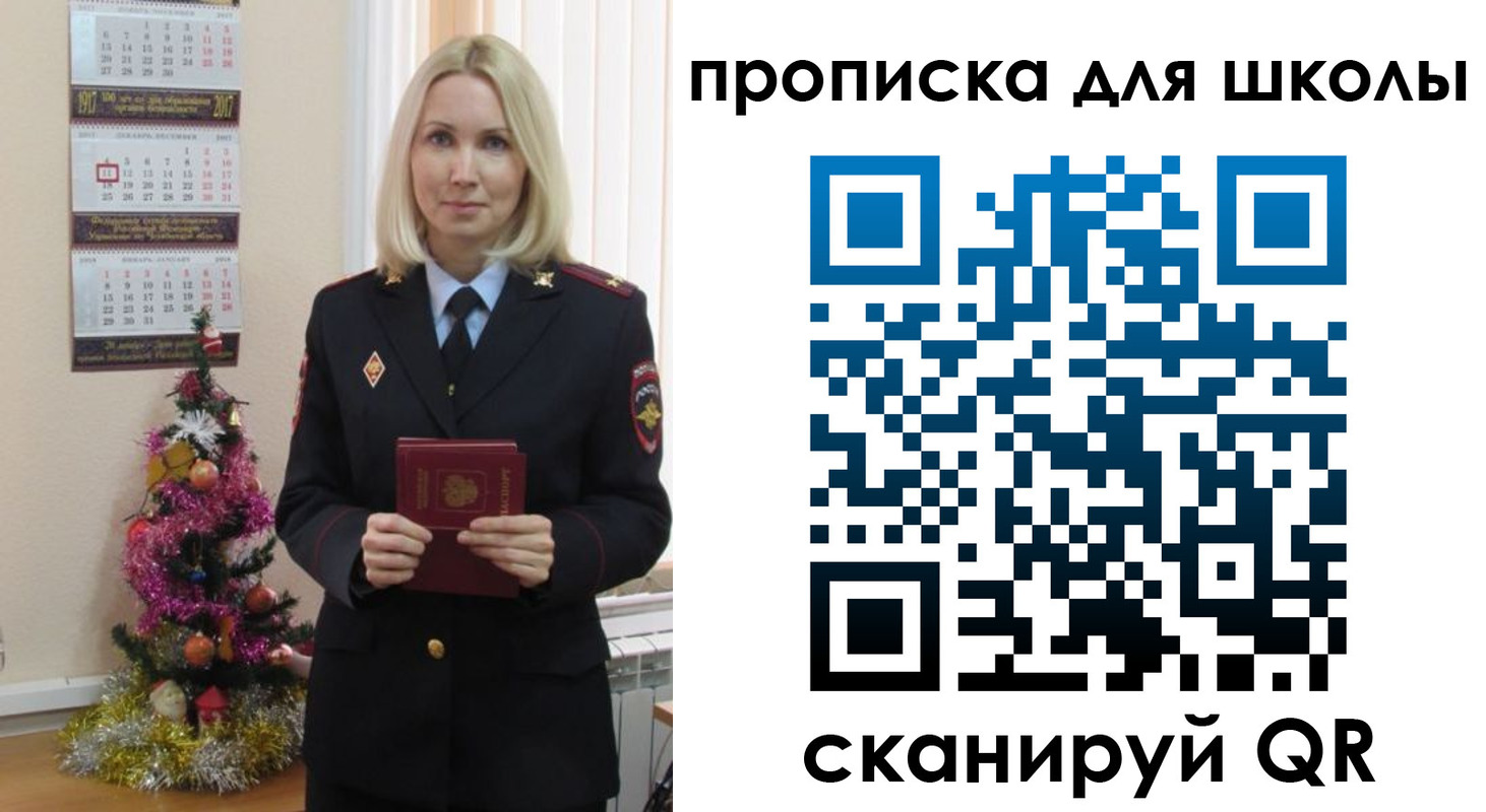 миграционный учет в Александровске