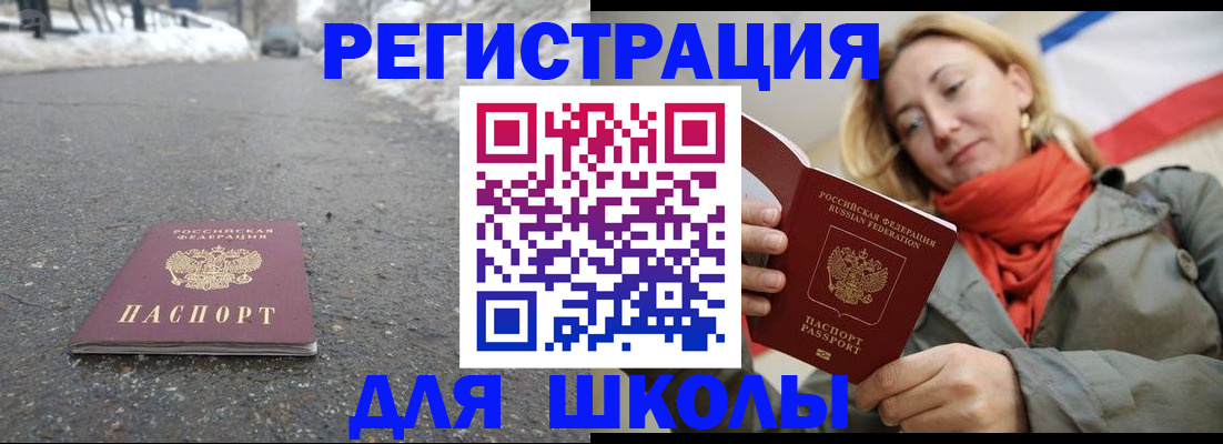 временная регистрация адрес в Александровске