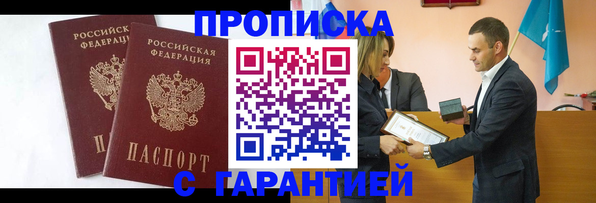 временная регистрация законно в Александровске
