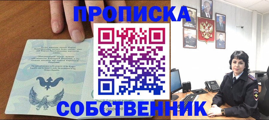 прописка регистрация в Александровске