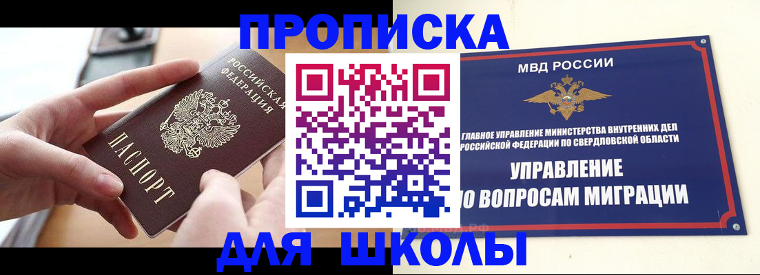 временная регистрация недорого в Александровске