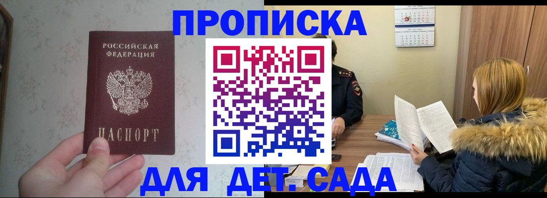 прописка для военкомата в Александровске