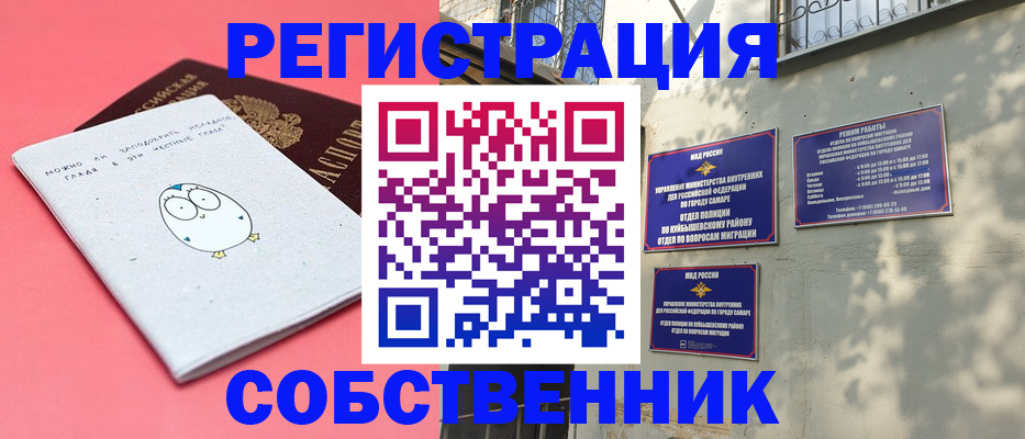 миграционный учет в Александровске
