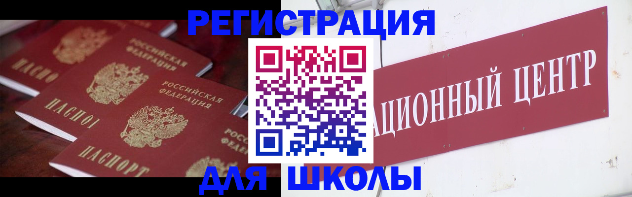 прописка в Александровске