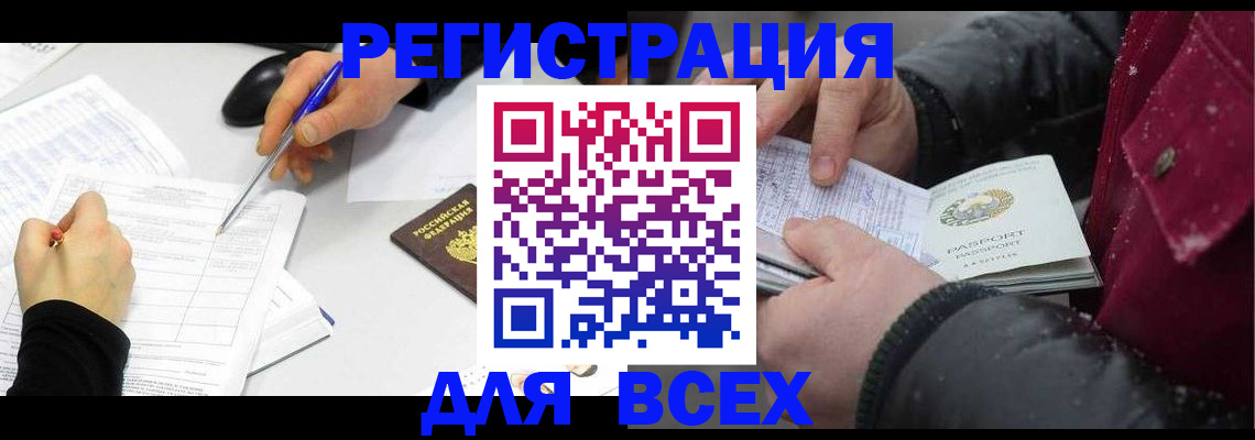 временная регистрация поиск в Александровске