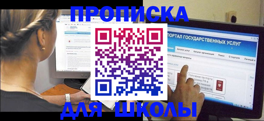 прописка паспорт в Александровске