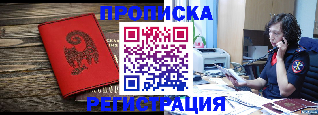 где прописаться в Александровске