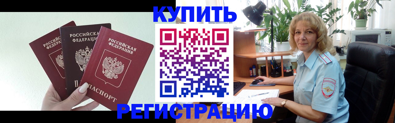 временная регистрация надежно в Александровске