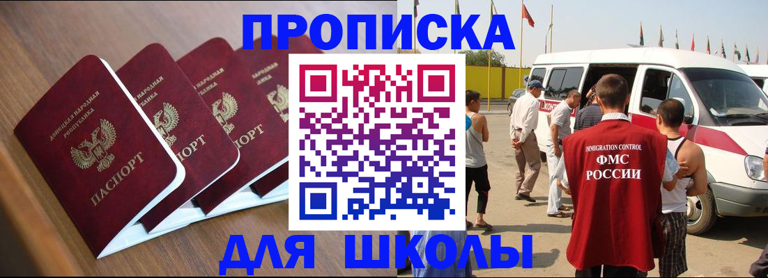 временная регистрация купить в Александровске